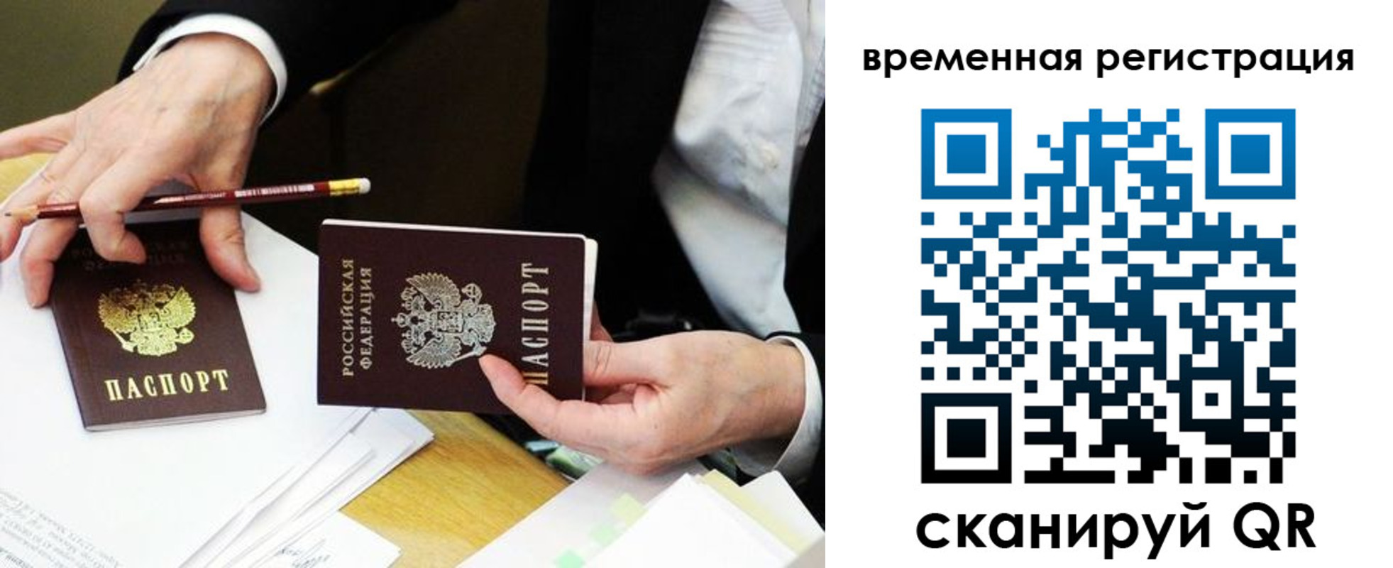 прописка законно в Рыльске