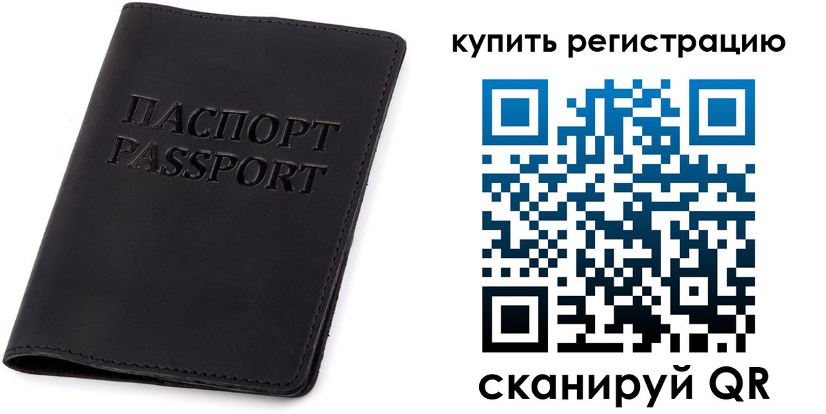 временная регистрация гарантия в Рыльске