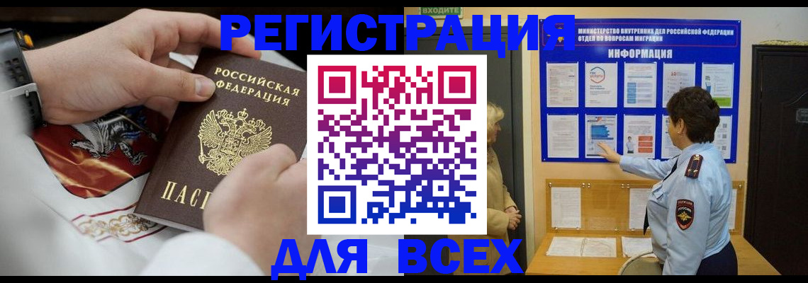 регистрация в Рыльске