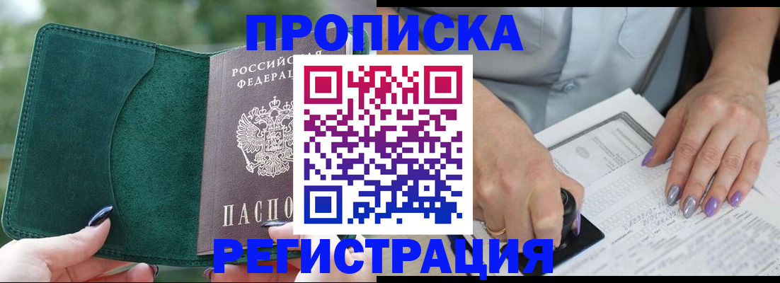 временная регистрация адрес в Рыльске