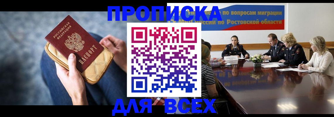 временная регистрация в квартире в Рыльске