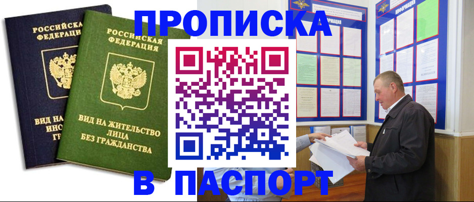 временная регистрация адрес в Рыльске