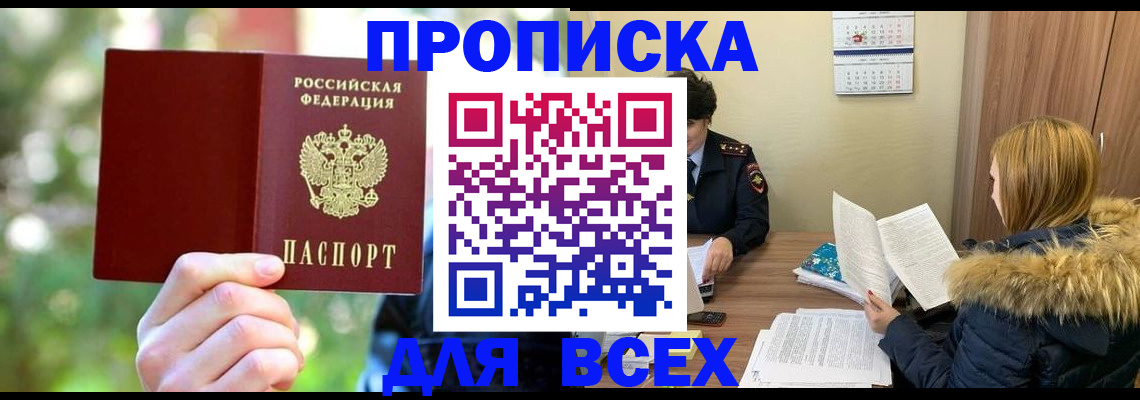 временная регистрация поиск в Рыльске