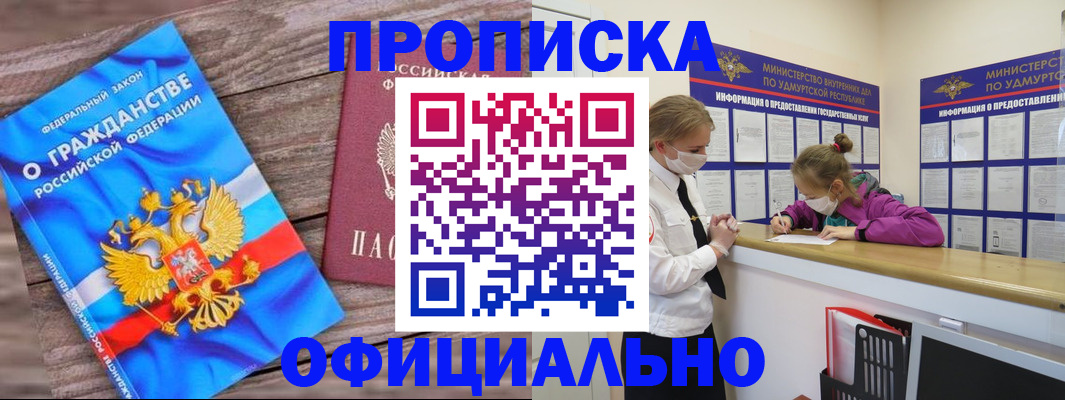 миграционный учет в Рыльске