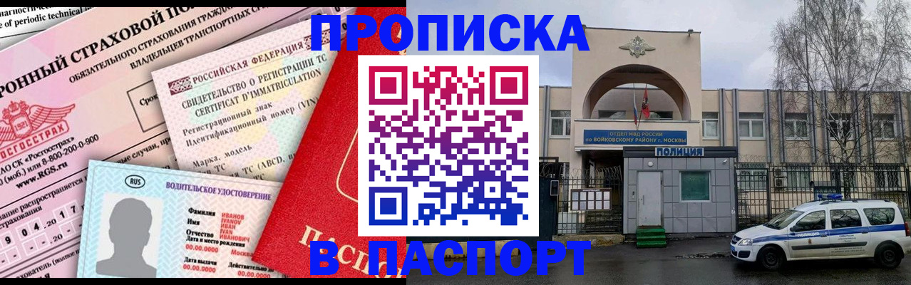 временная регистрация 2025 в Рыльске